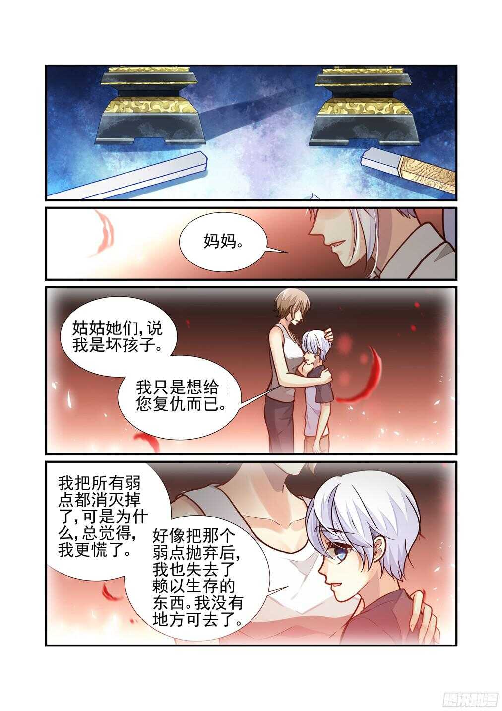 225.该回去的地方-第233话