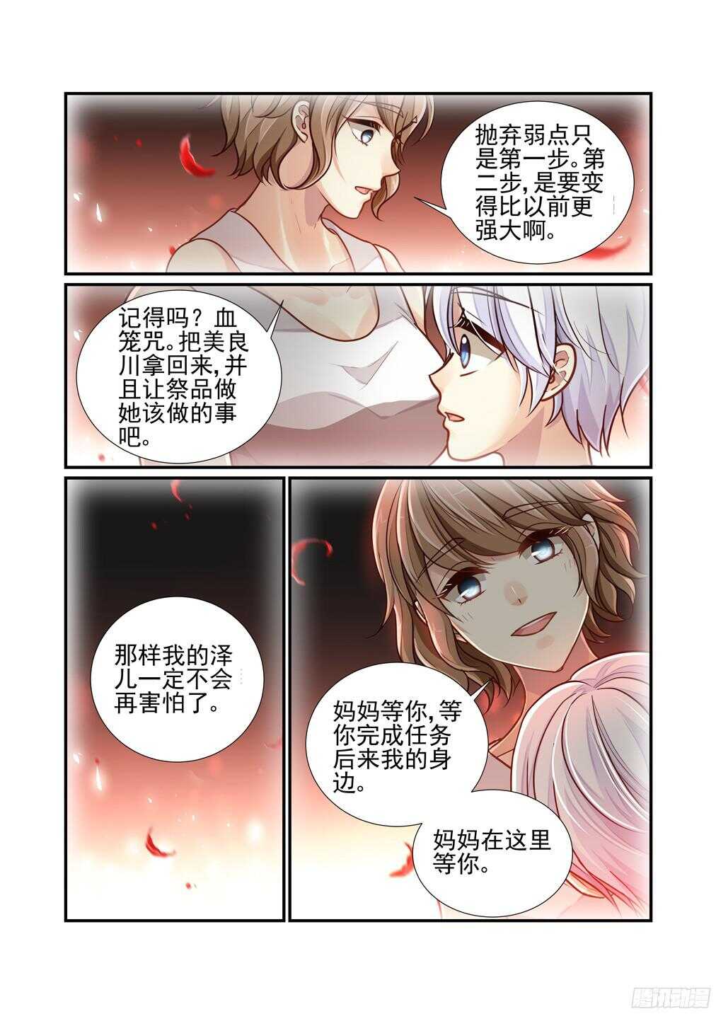 225.该回去的地方-第233话
