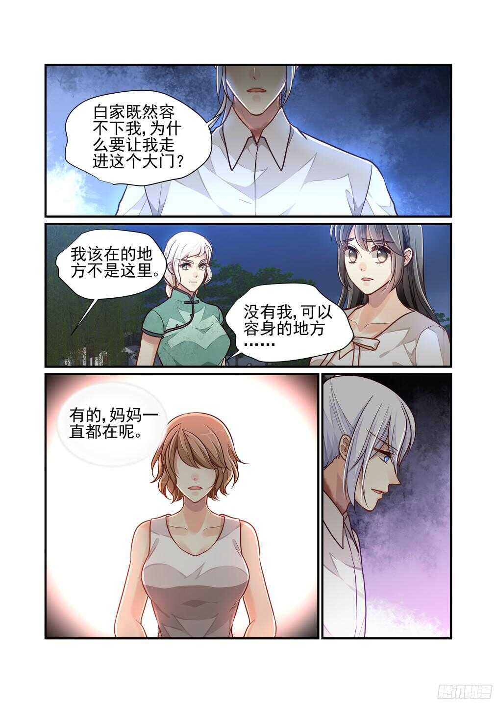 225.该回去的地方-第233话
