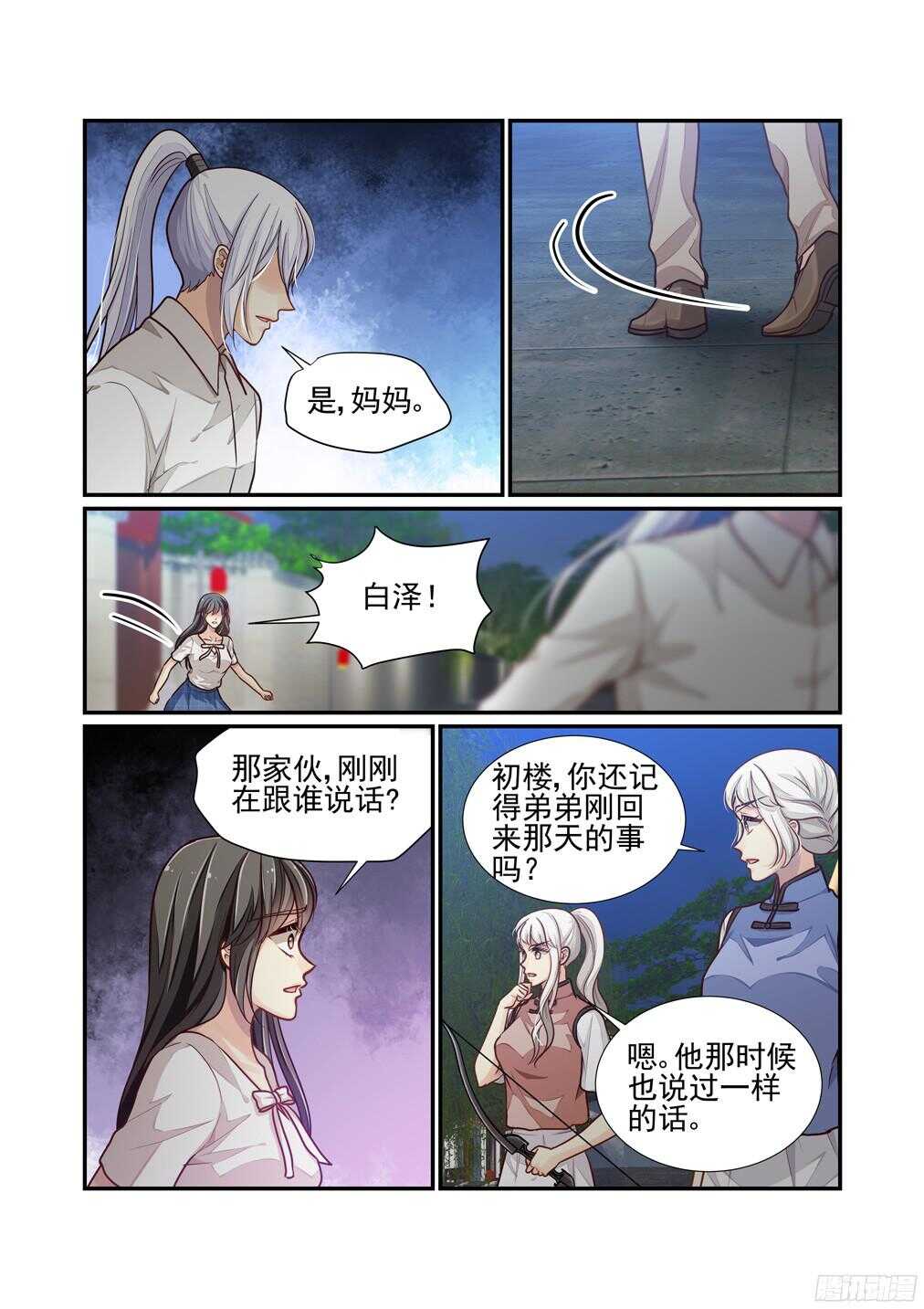 225.该回去的地方-第233话