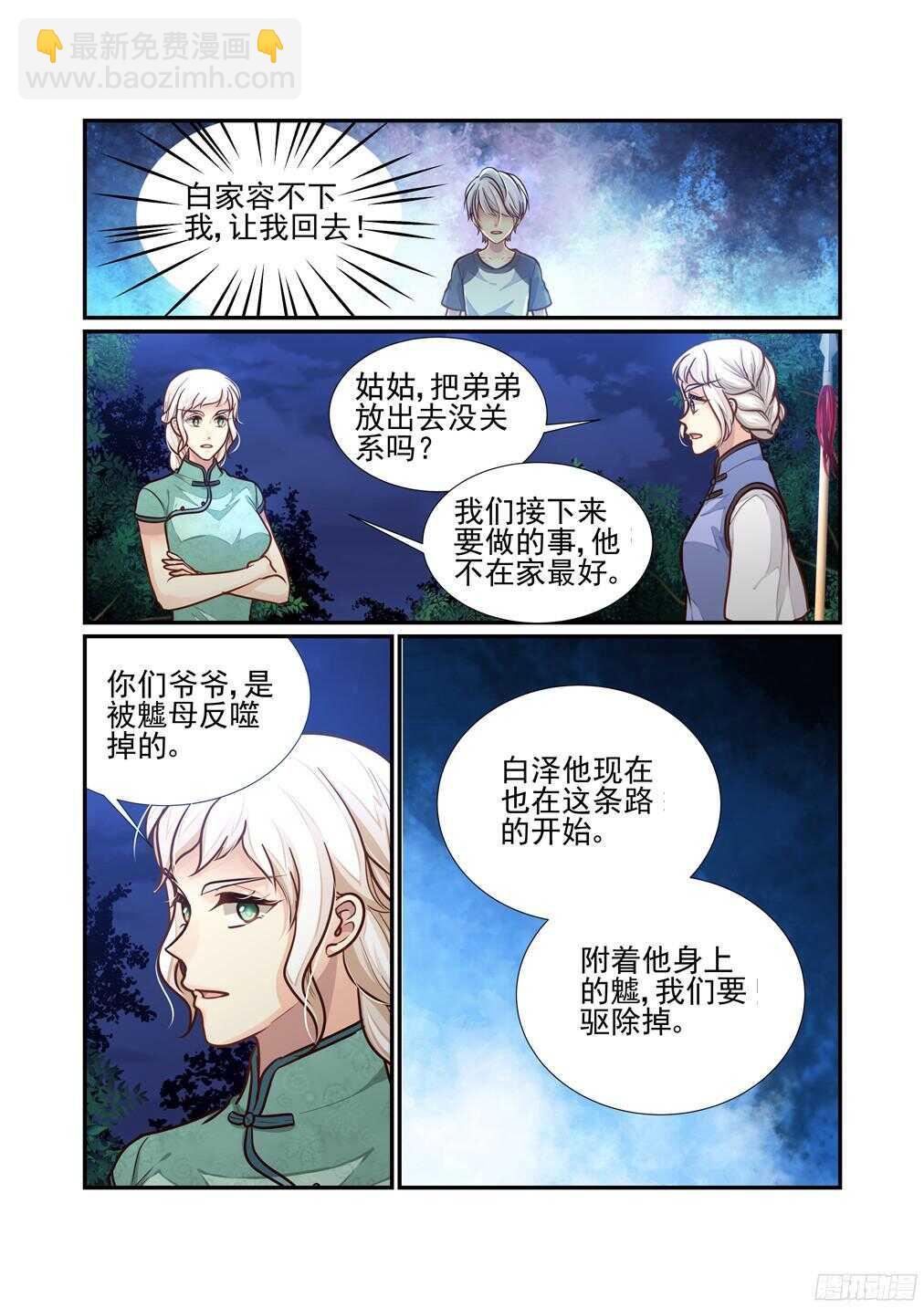 225.该回去的地方-第233话