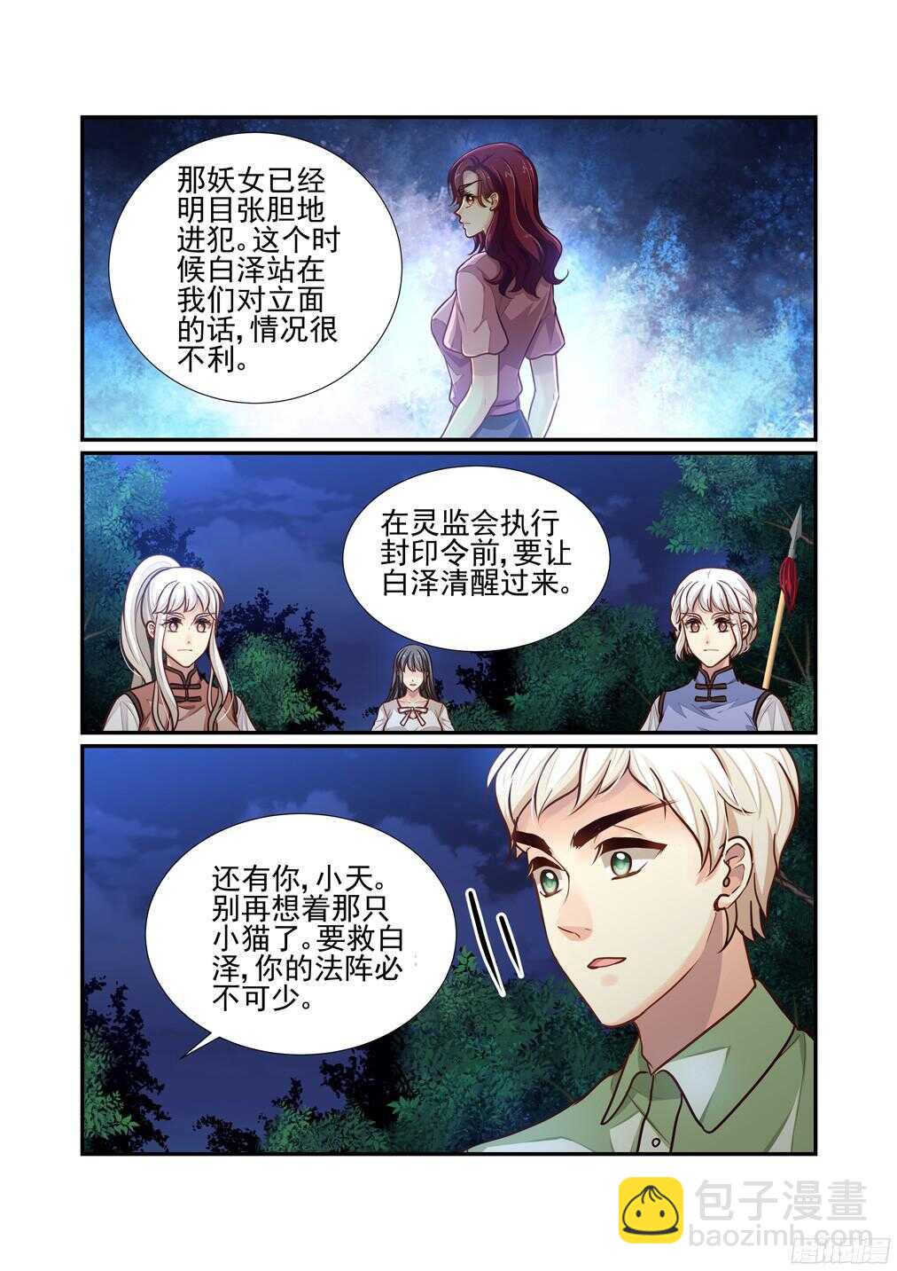 225.该回去的地方-第233话