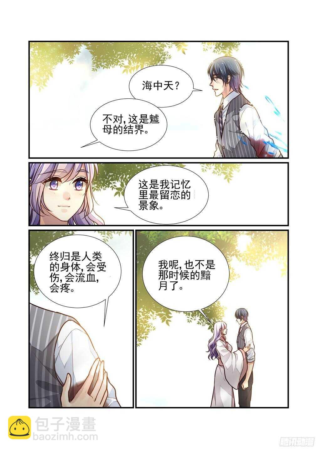225.该回去的地方-第233话