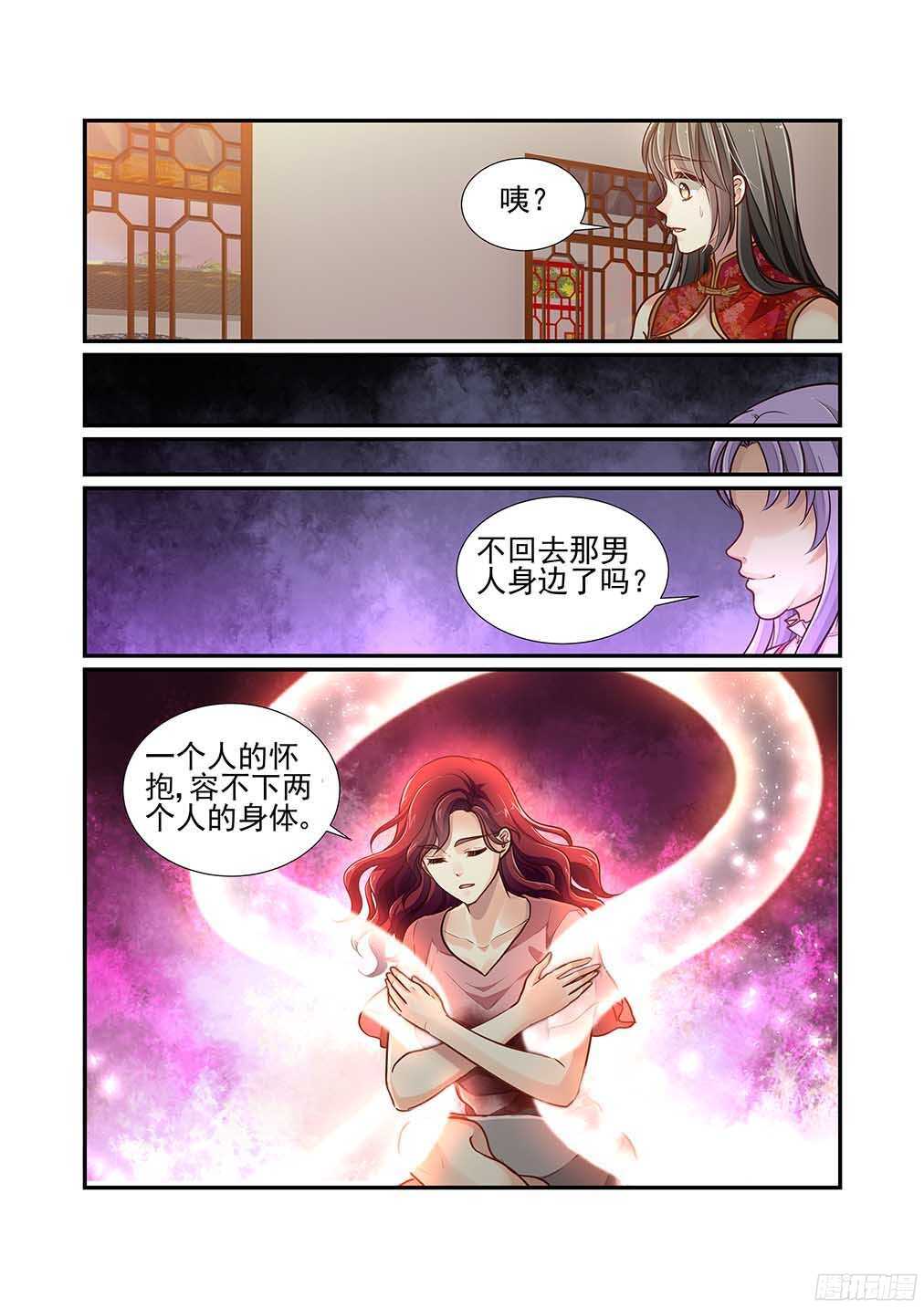 227.白泽精怪图（下）-第235话