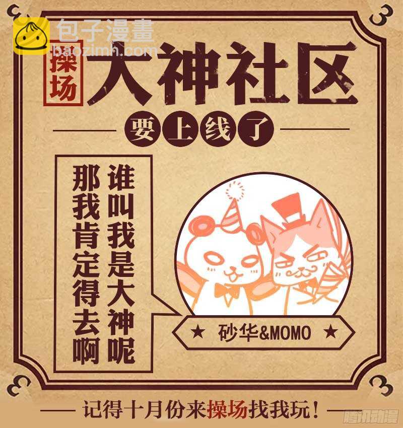 227.白泽精怪图（下）-第235话