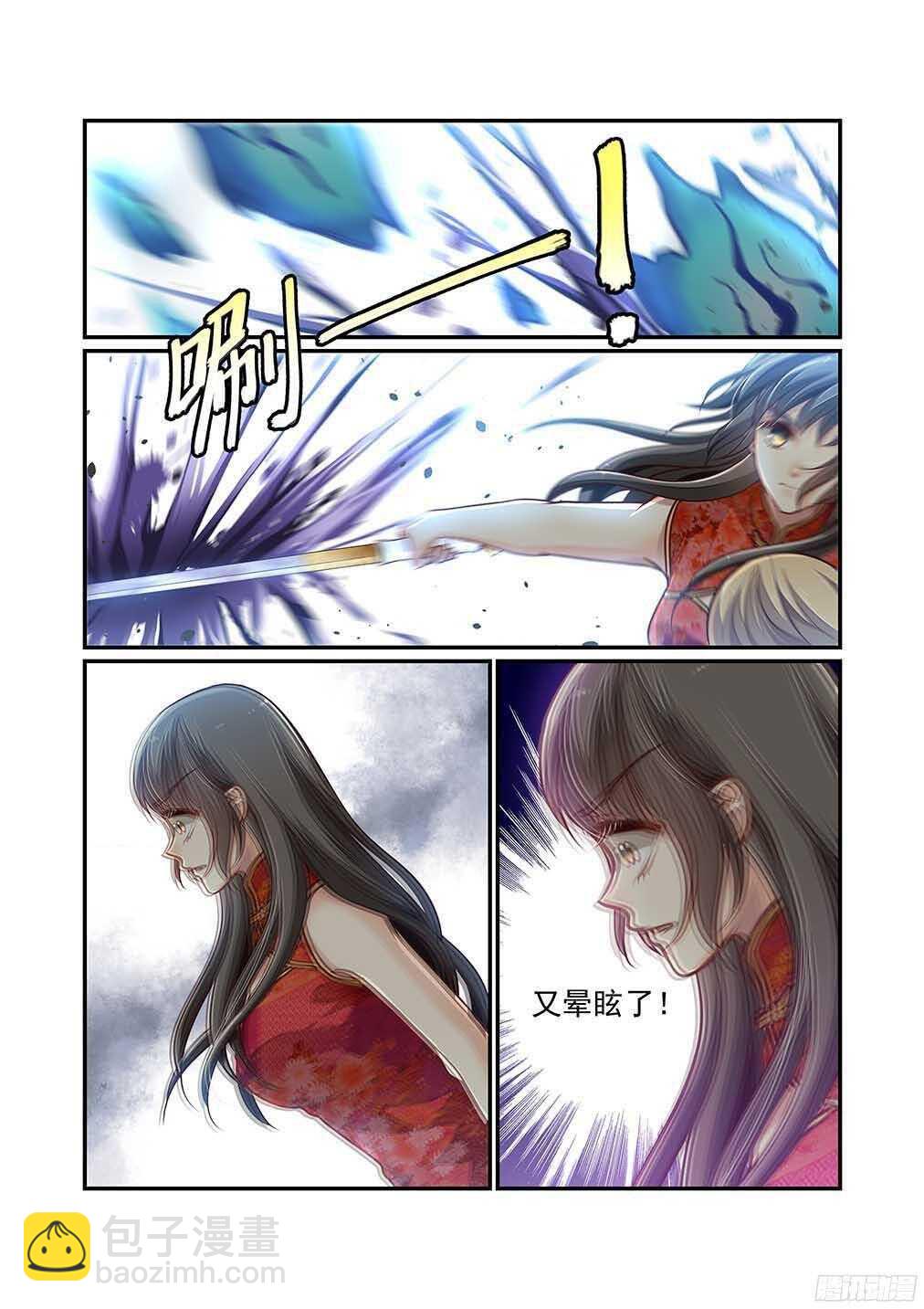 227.白泽精怪图（下）-第235话