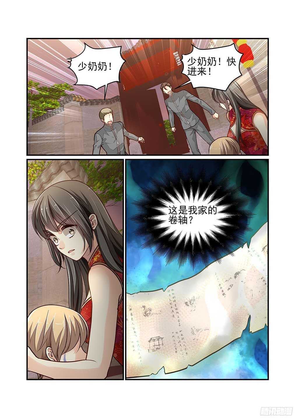 227.白泽精怪图（下）-第235话