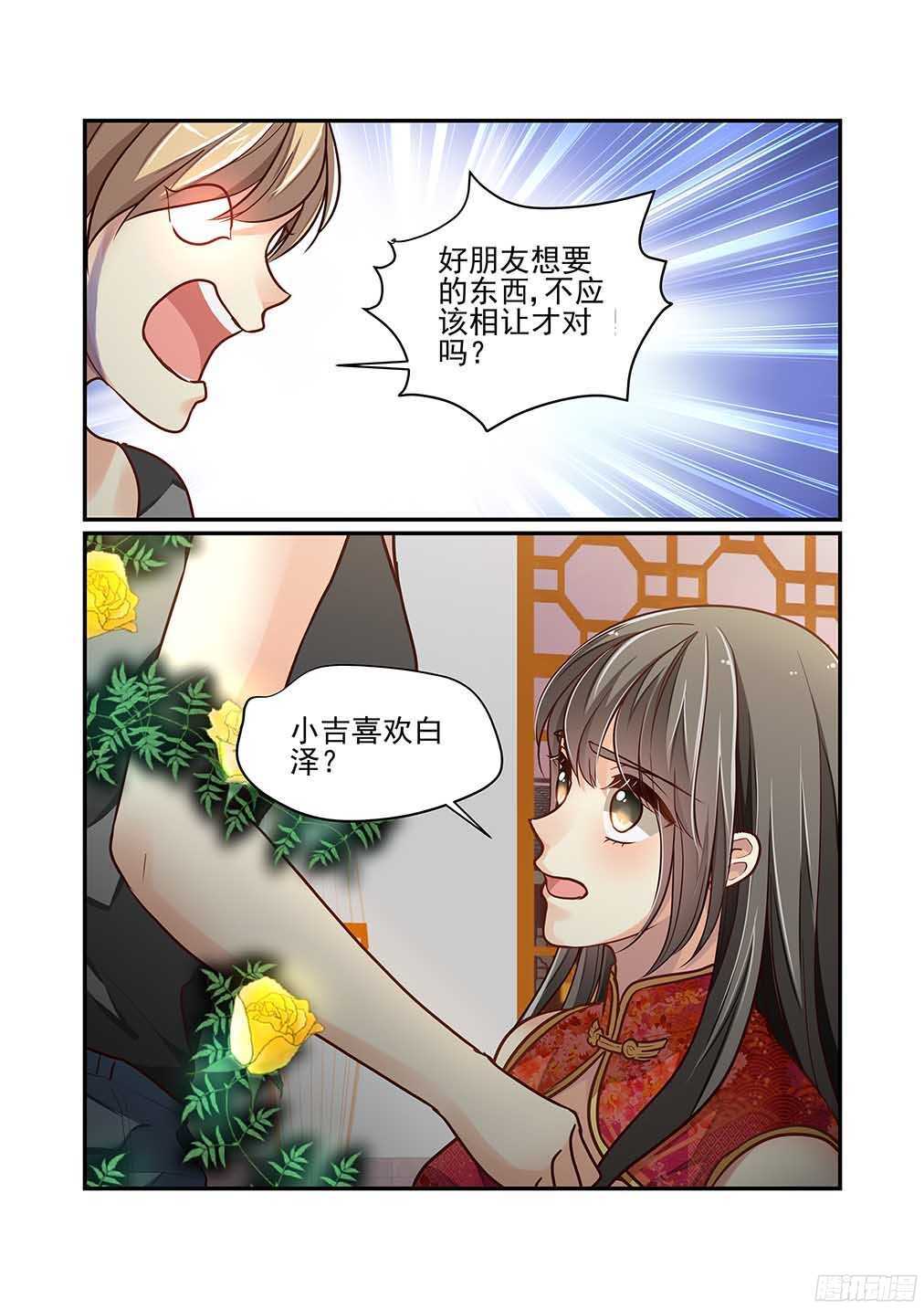 227.白泽精怪图（下）-第235话
