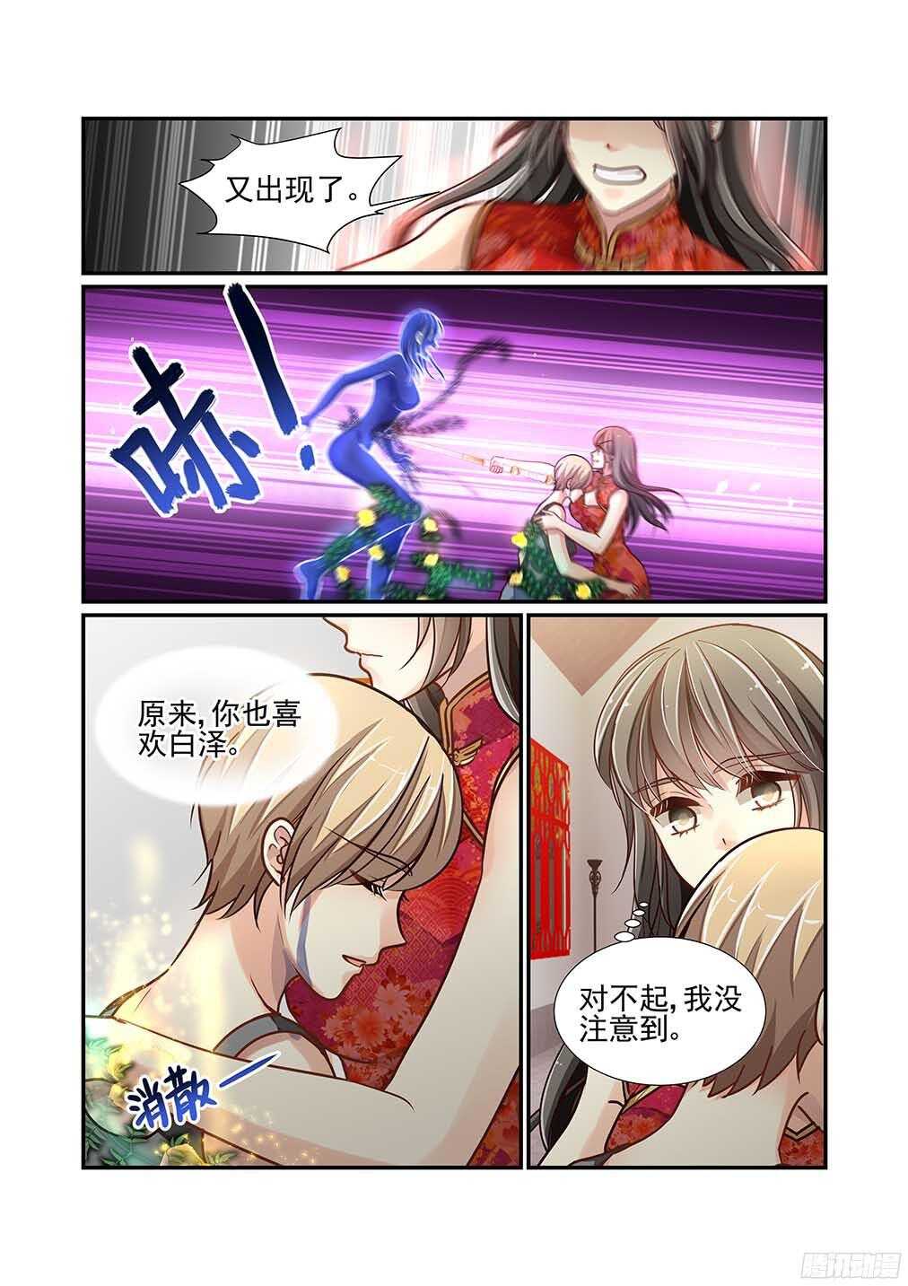 227.白泽精怪图（下）-第235话