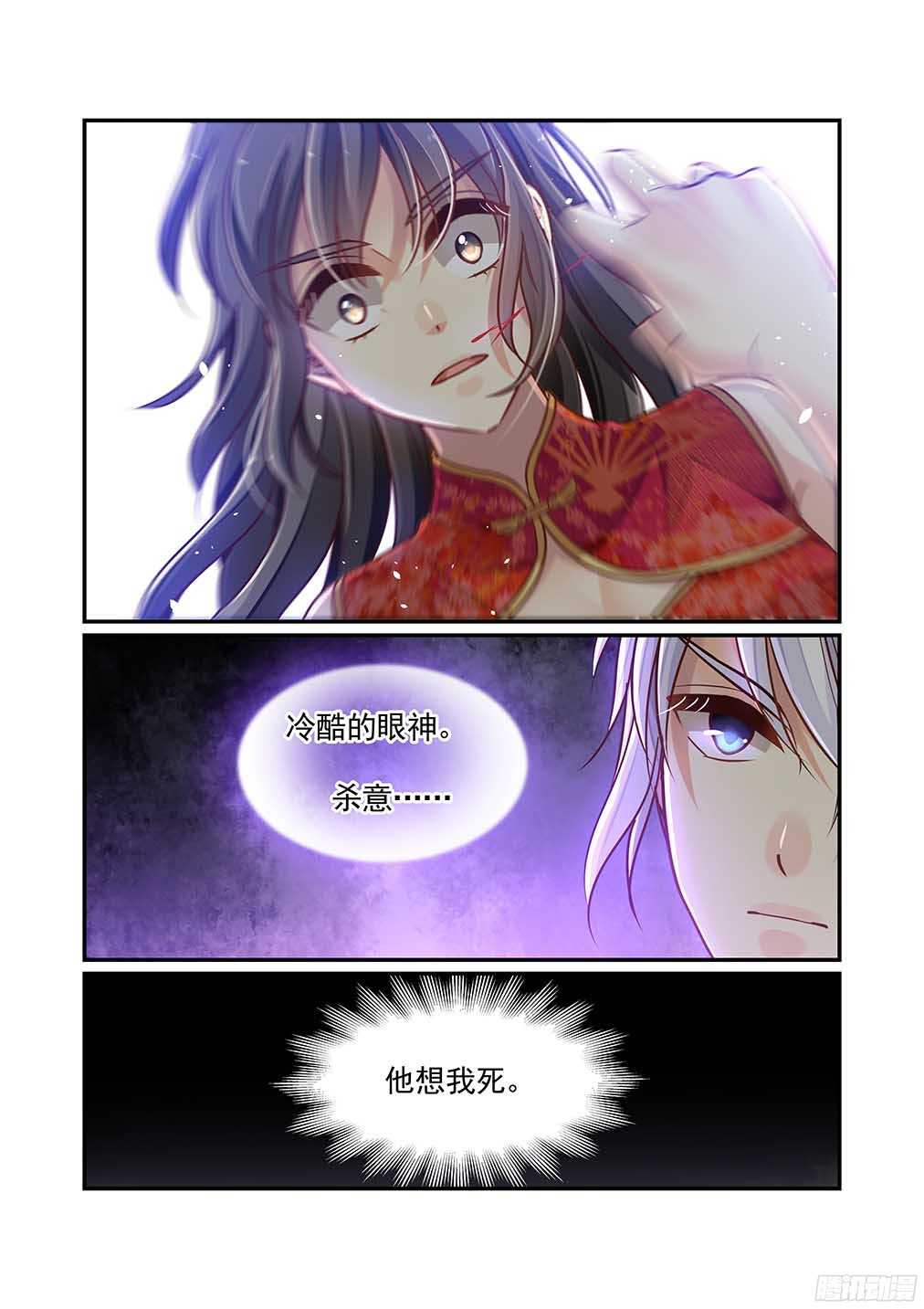 229.爱意与杀意（二）-第237话