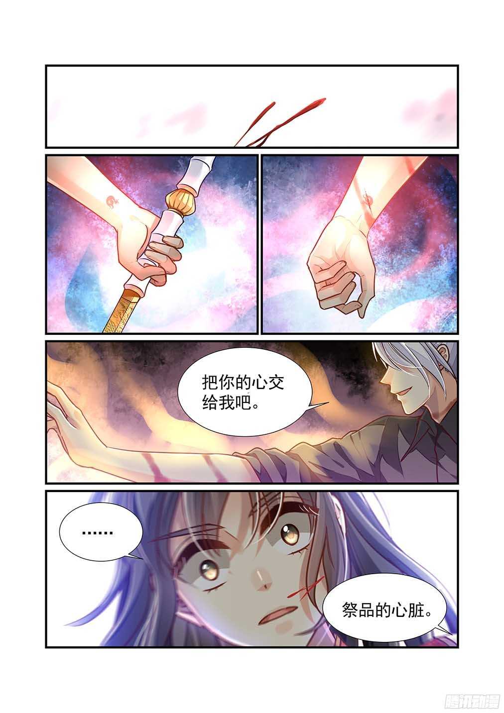229.爱意与杀意（二）-第237话