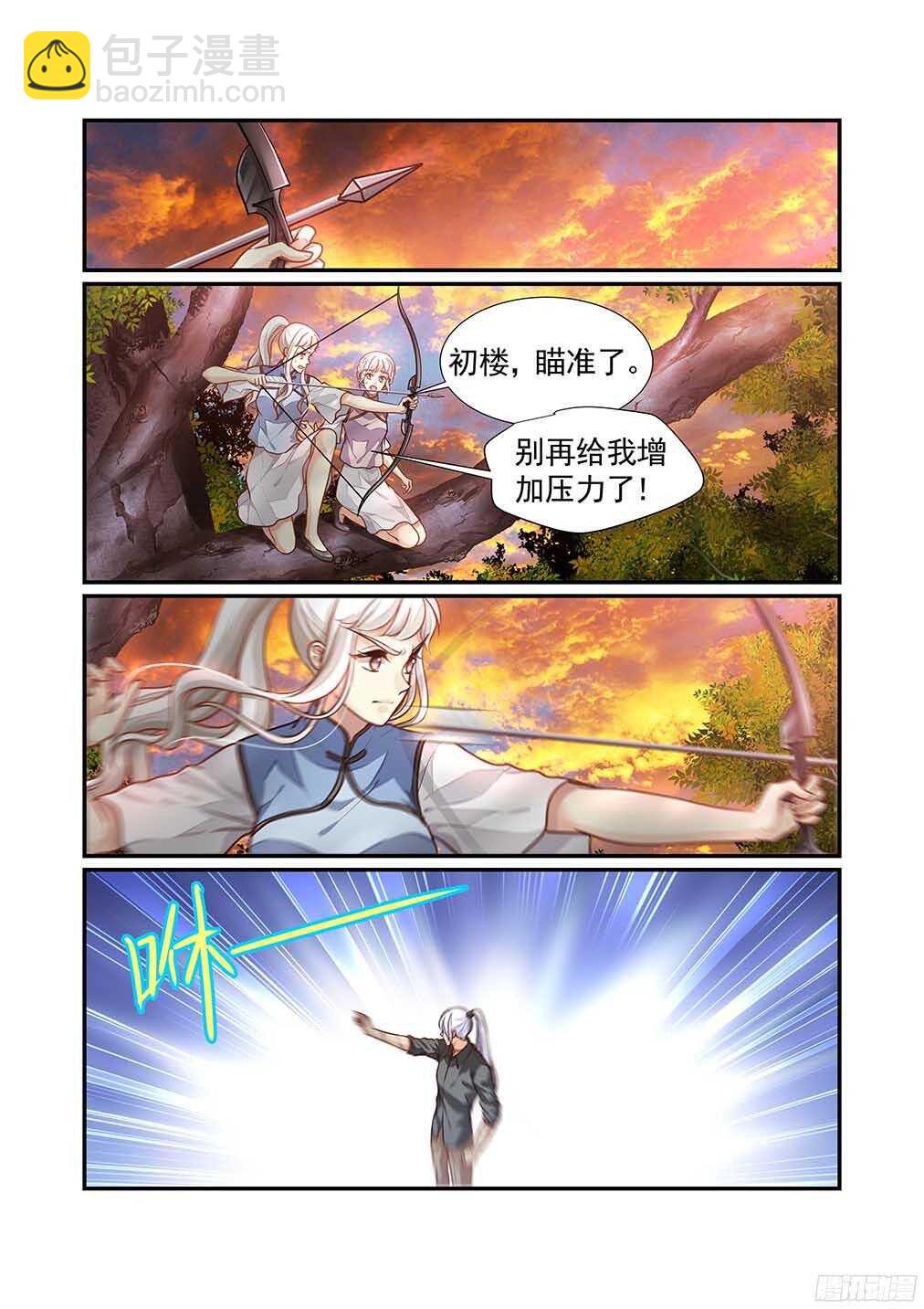 229.爱意与杀意（二）-第237话