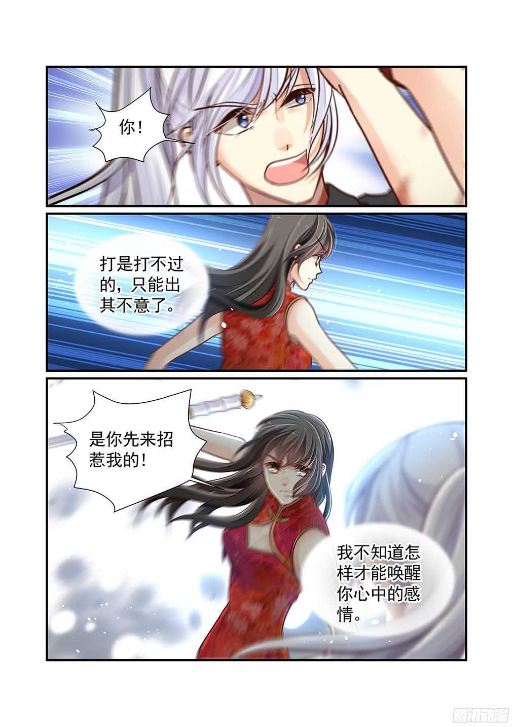 229.爱意与杀意（二）-第237话