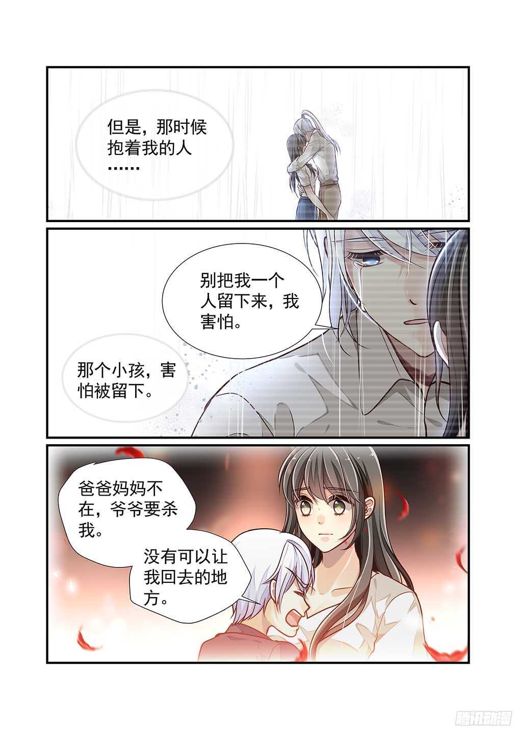 229.爱意与杀意（二）-第237话