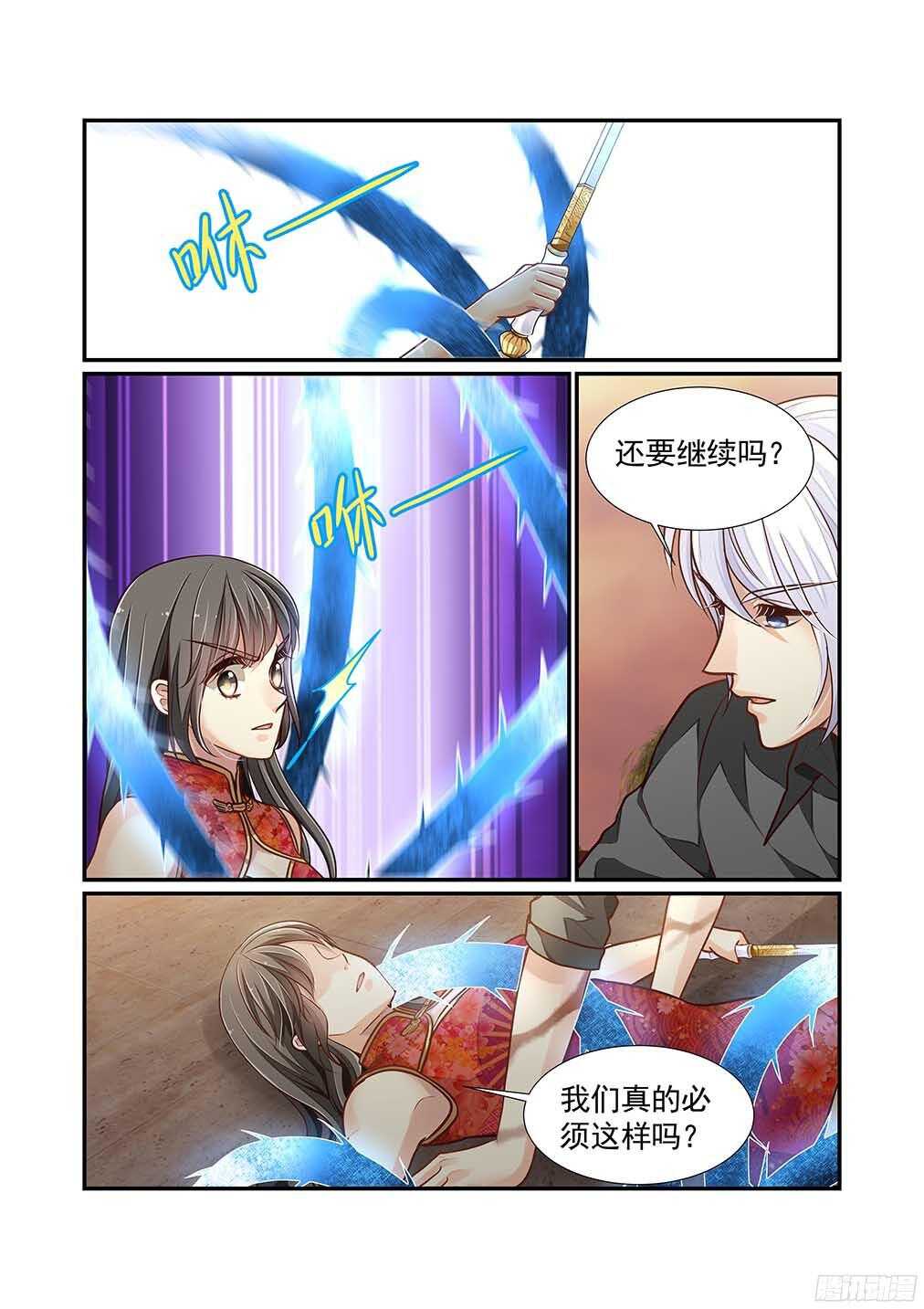 229.爱意与杀意（二）-第237话
