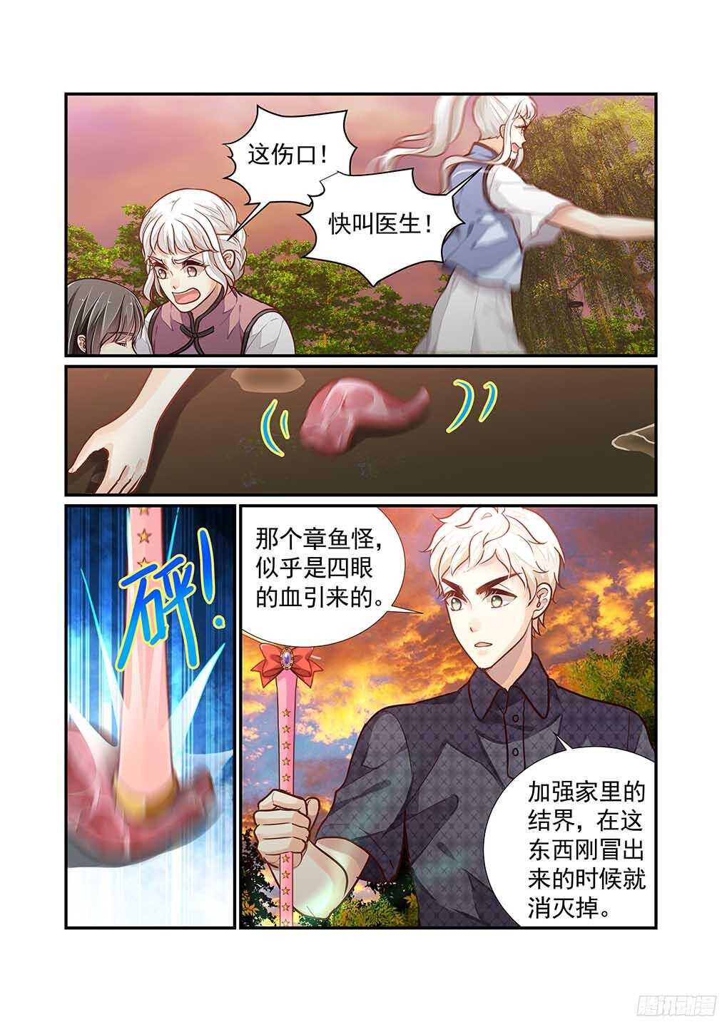 231.爱意与杀意（四）-第239话