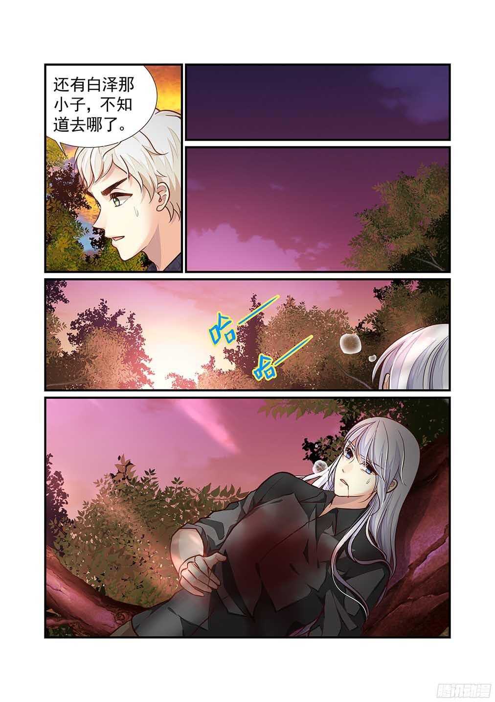 231.爱意与杀意（四）-第239话