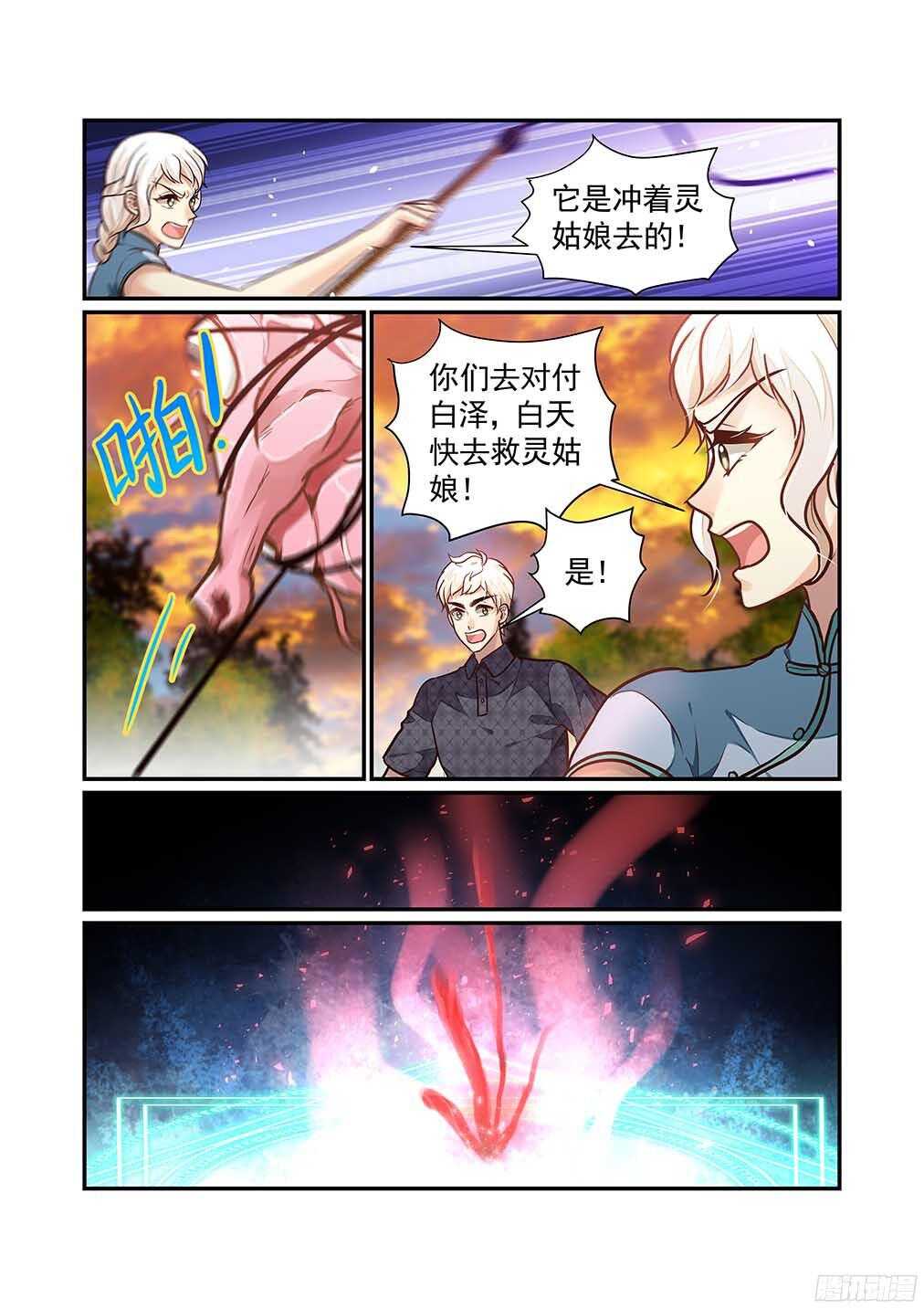 231.爱意与杀意（四）-第239话