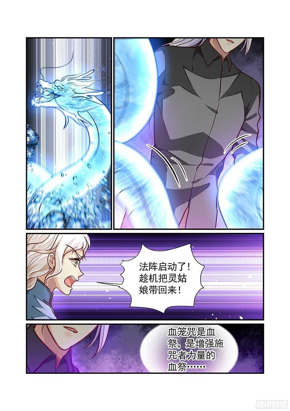 231.爱意与杀意（四）-第239话