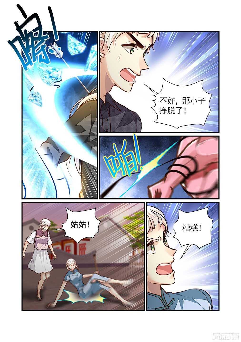 231.爱意与杀意（四）-第239话