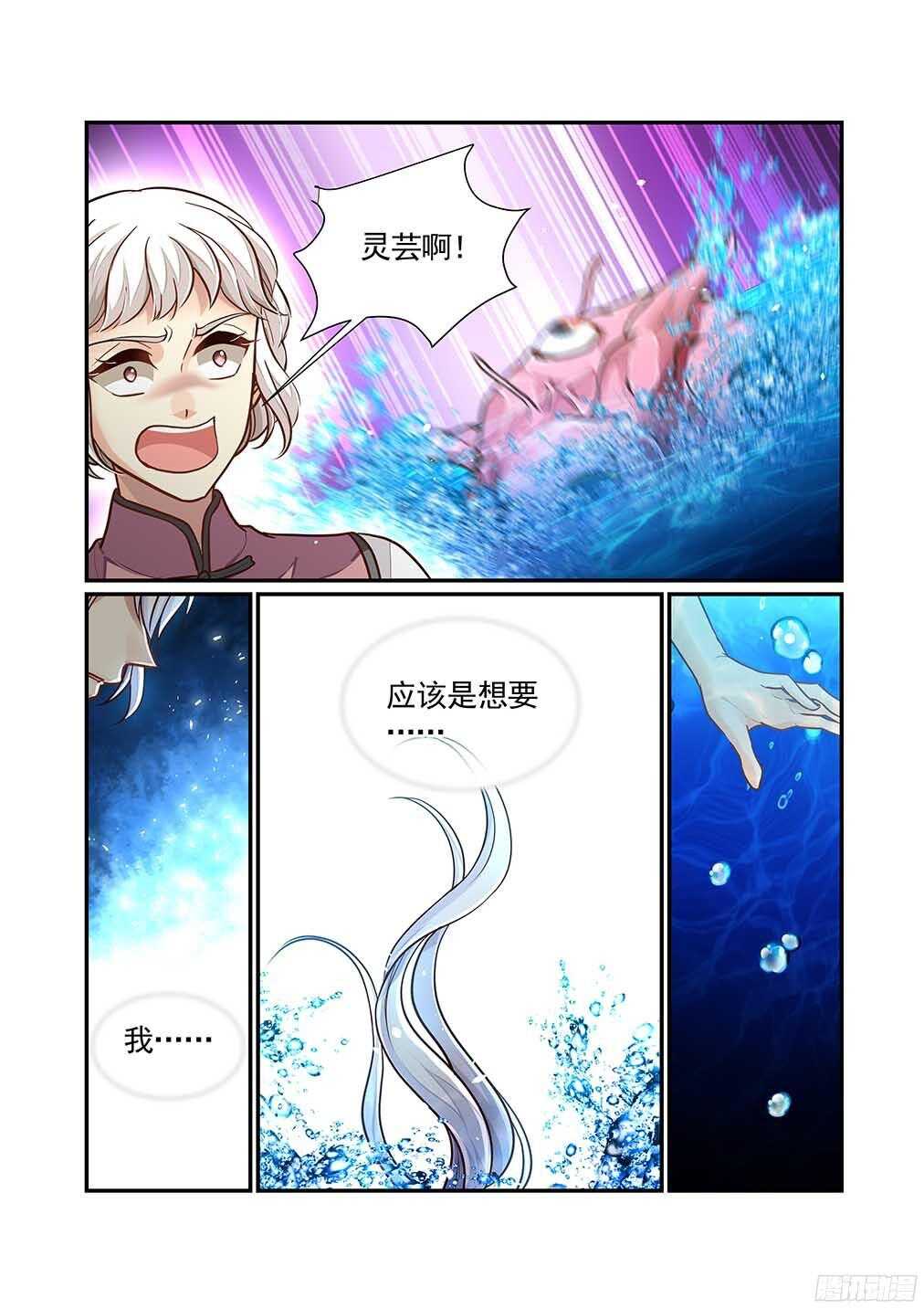 231.爱意与杀意（四）-第239话