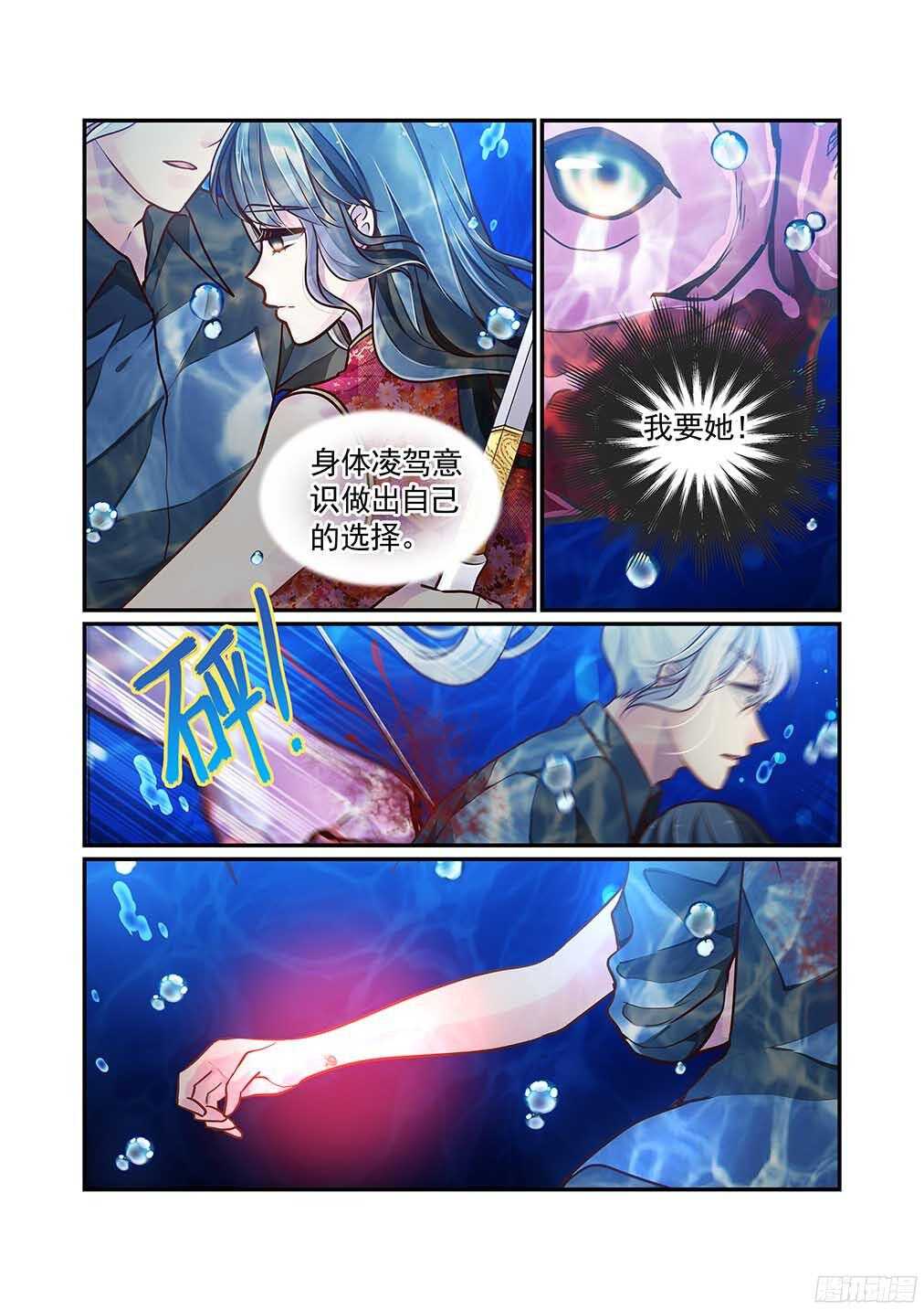 231.爱意与杀意（四）-第239话