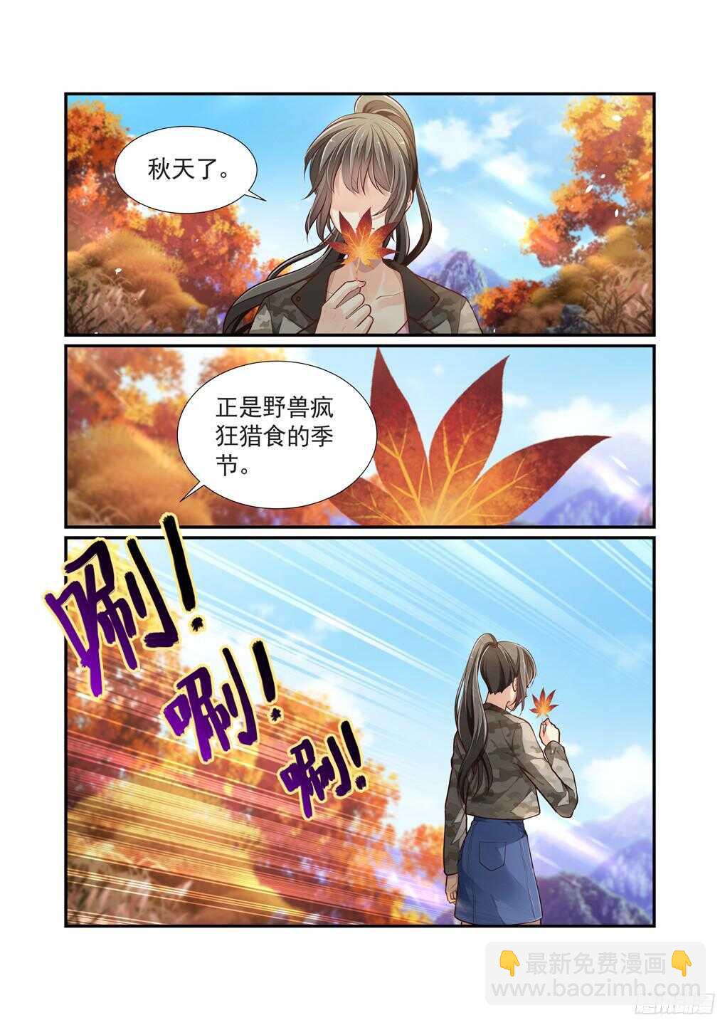 233.爱意与杀意&mdash;&mdash;新章-第241话