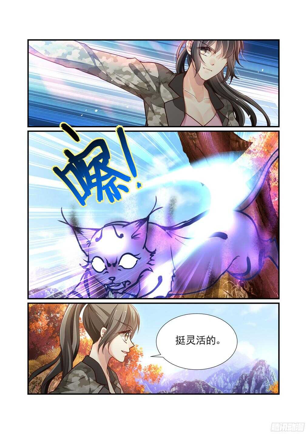 233.爱意与杀意&mdash;&mdash;新章-第241话