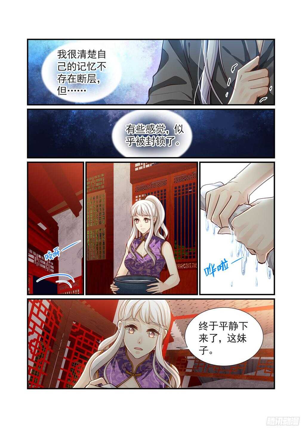 233.爱意与杀意&mdash;&mdash;新章-第241话