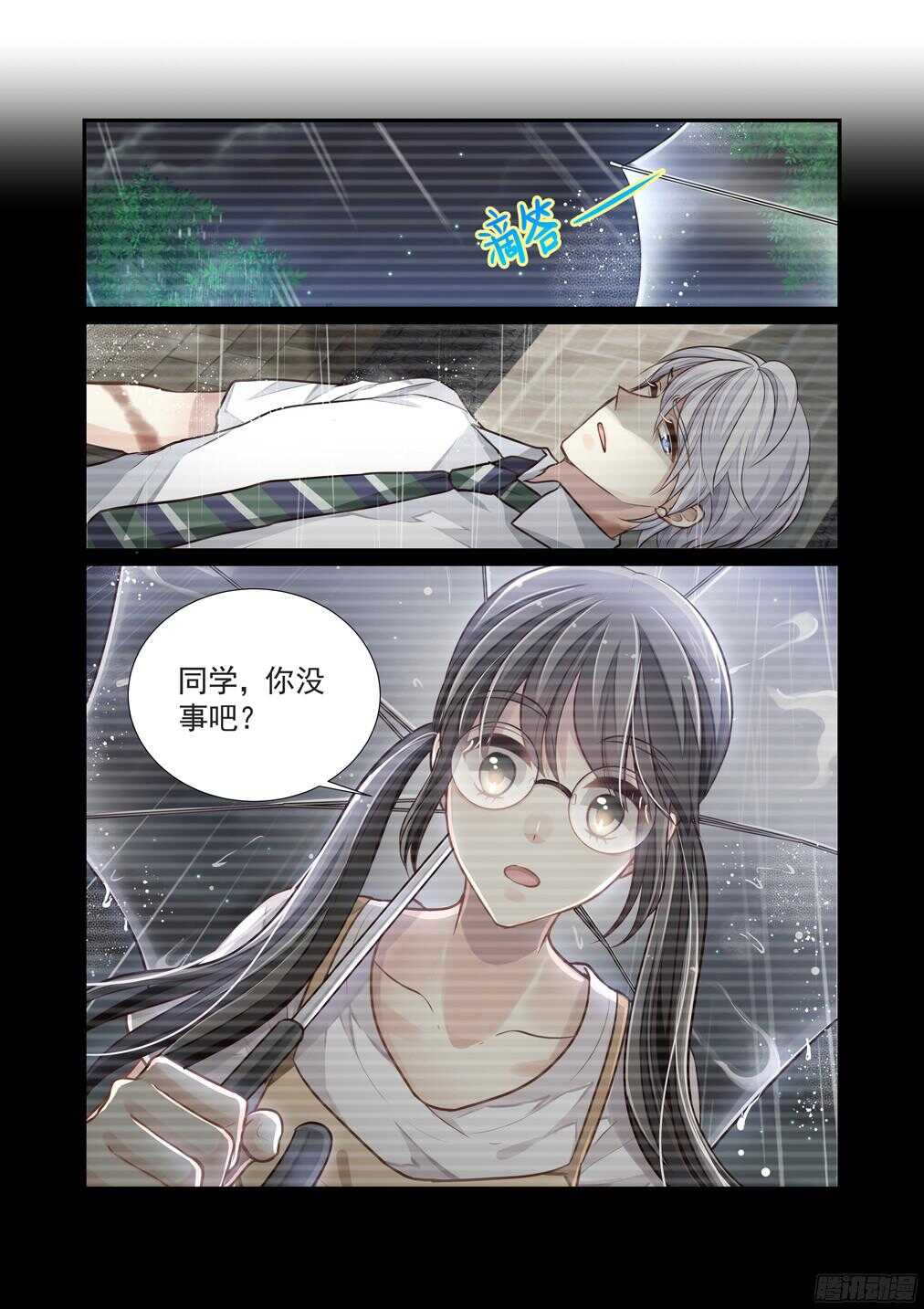 233.爱意与杀意&mdash;&mdash;新章-第241话