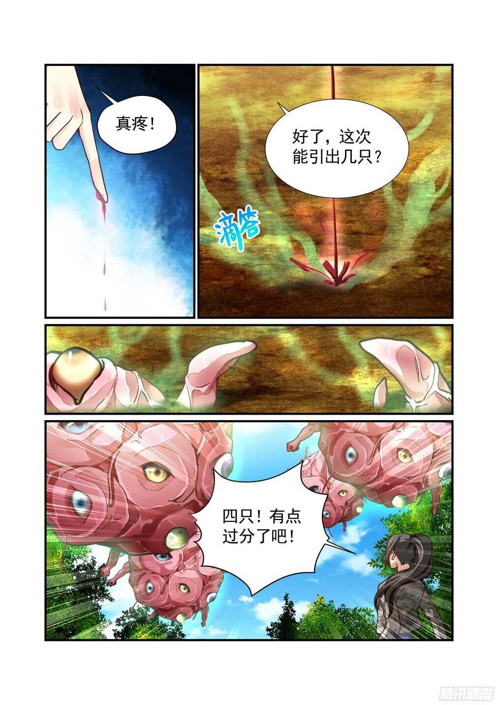 235.新章&mdash;&mdash;被留下的人（上）-第243话