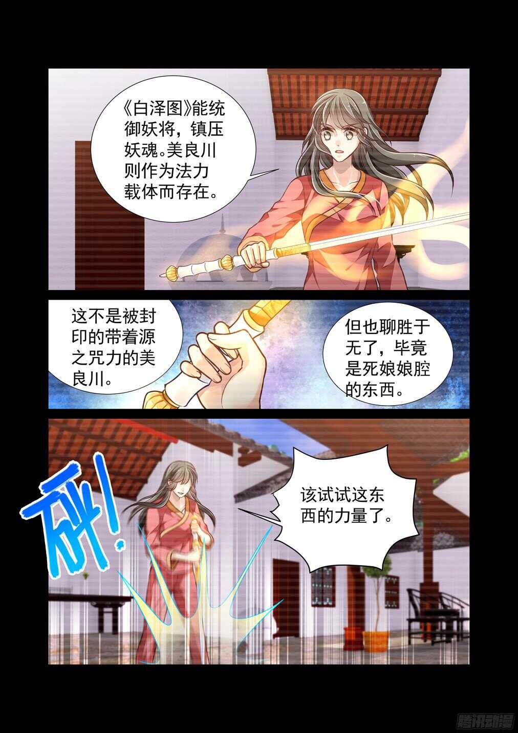 235.新章&mdash;&mdash;被留下的人（上）-第243话