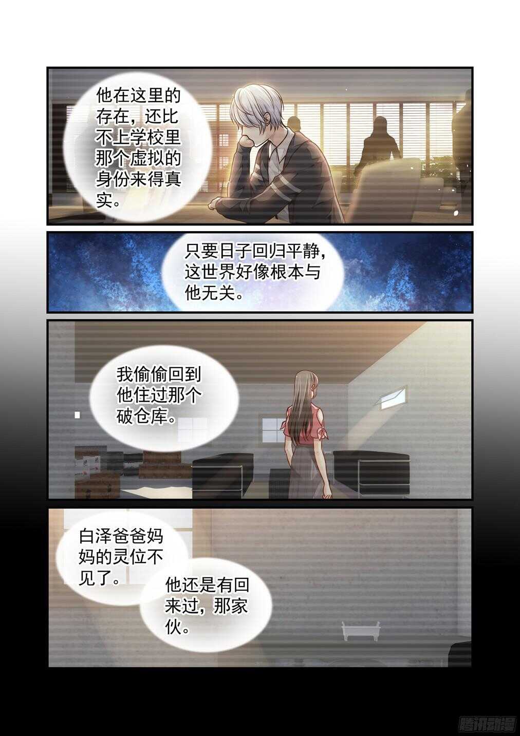 235.新章&mdash;&mdash;被留下的人（上）-第243话