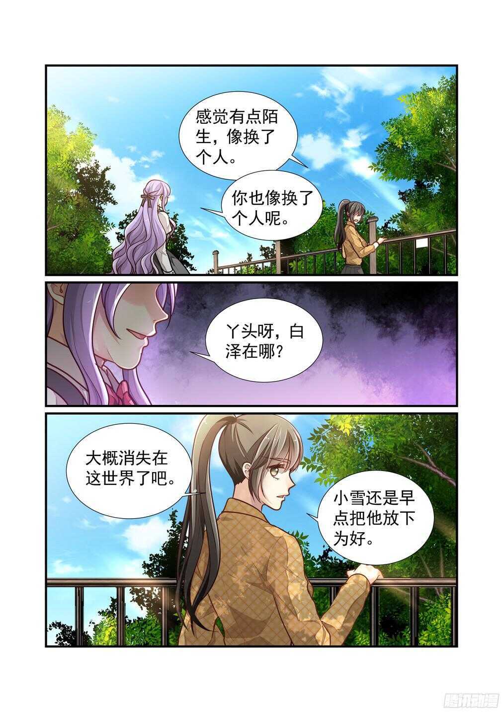 237.小心思-第245话