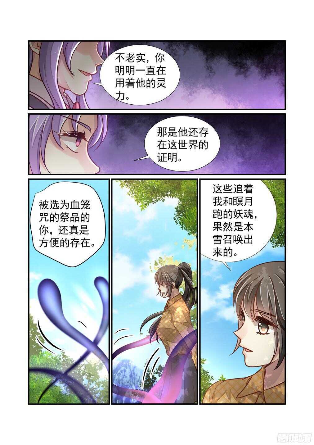 237.小心思-第245话