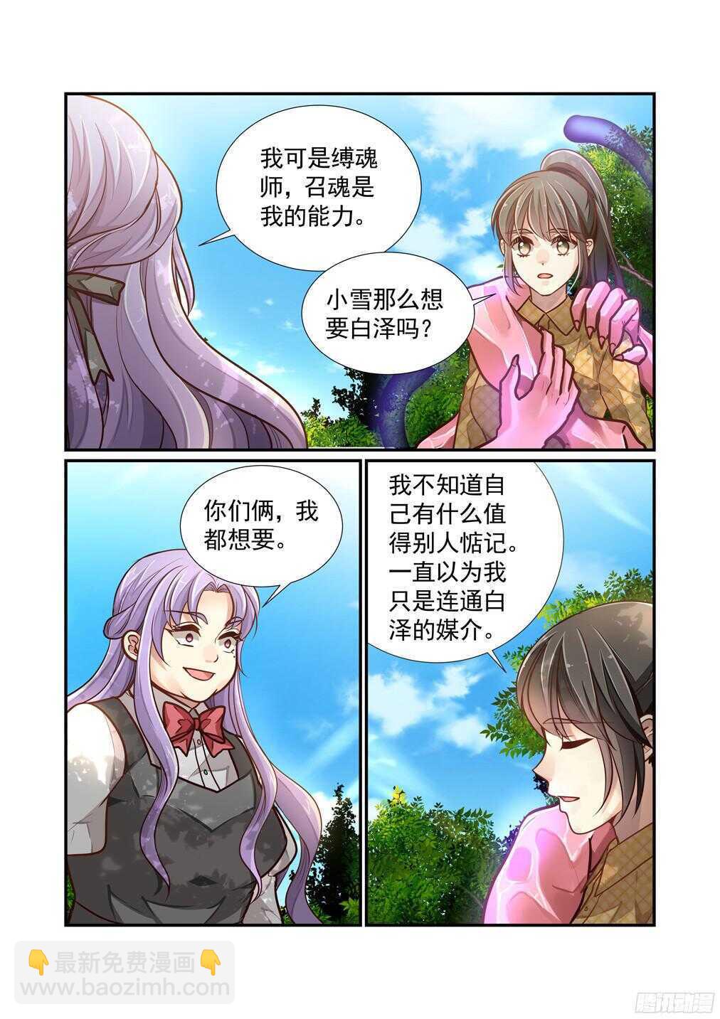 237.小心思-第245话