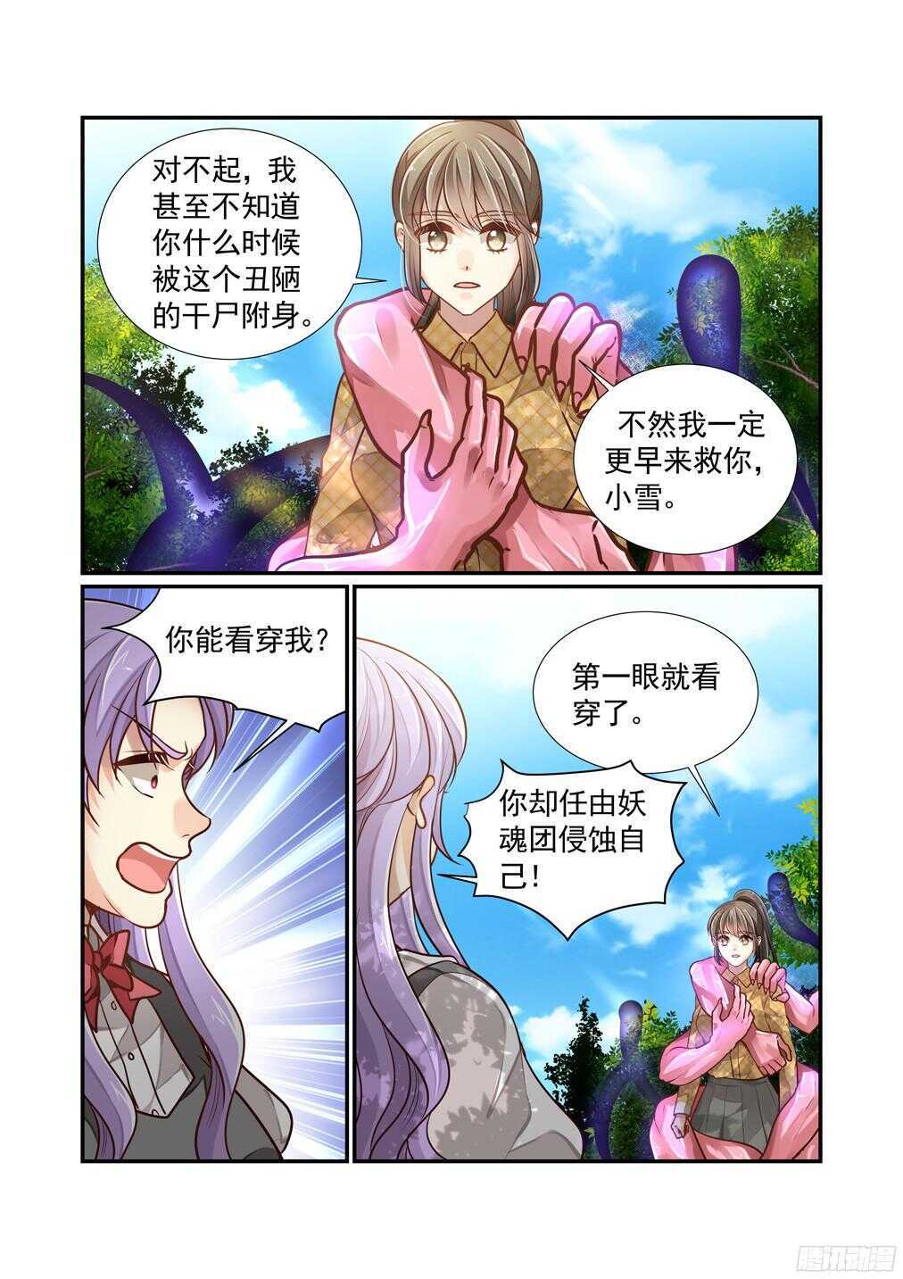 237.小心思-第245话