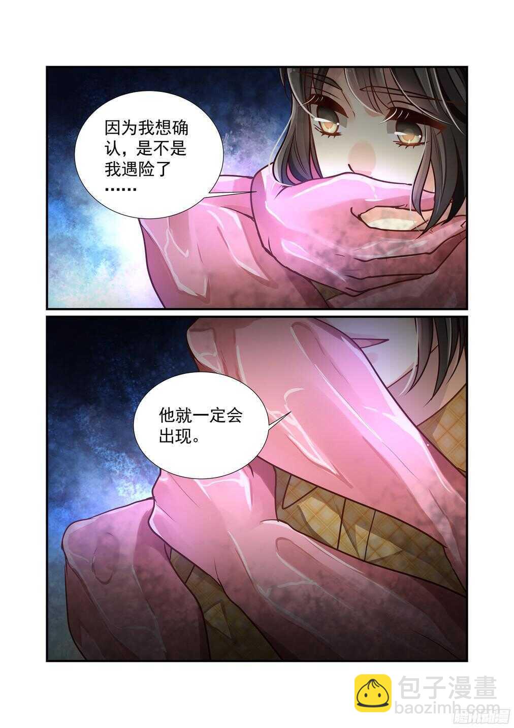237.小心思-第245话