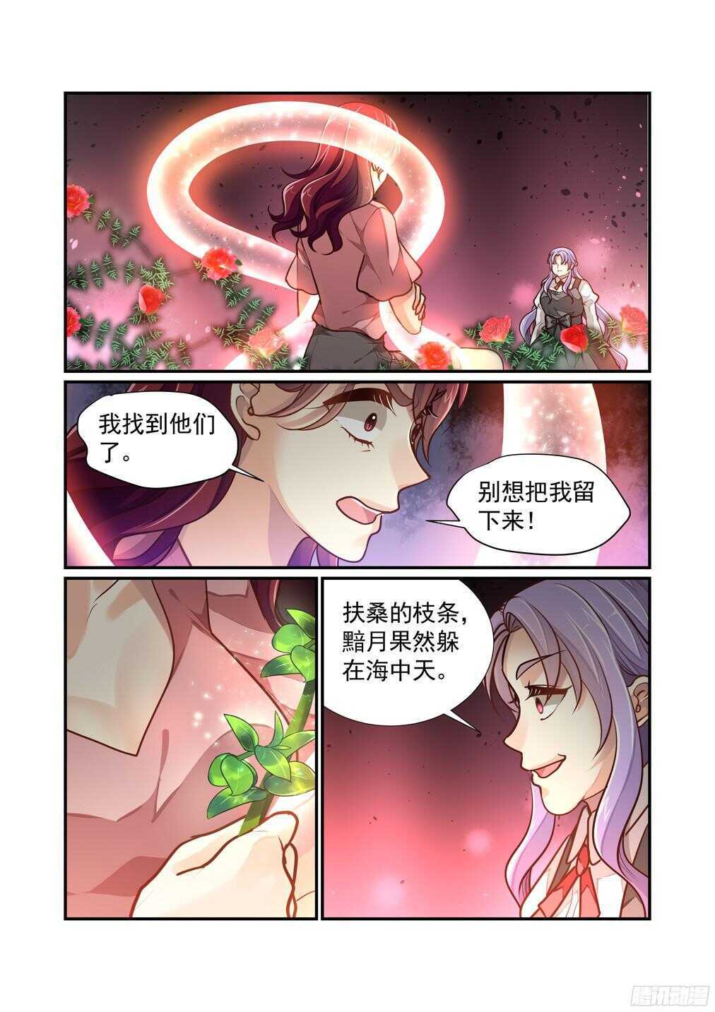 237.小心思-第245话