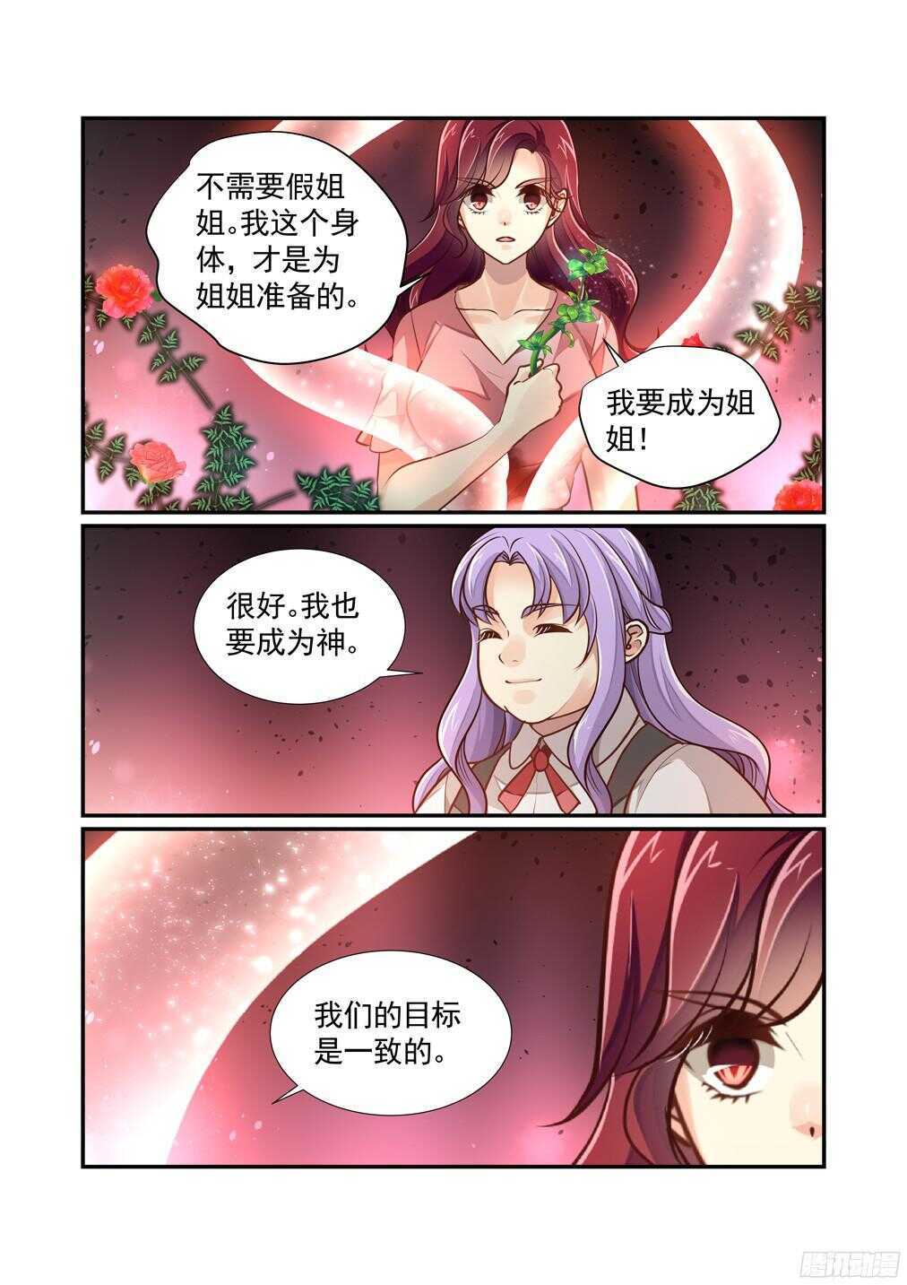 237.小心思-第245话