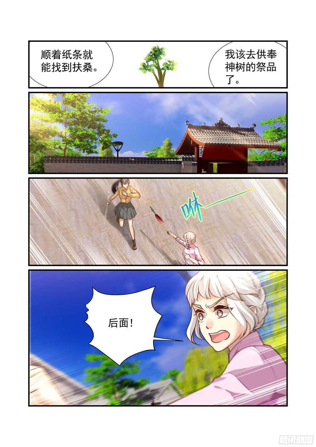 237.小心思-第245话