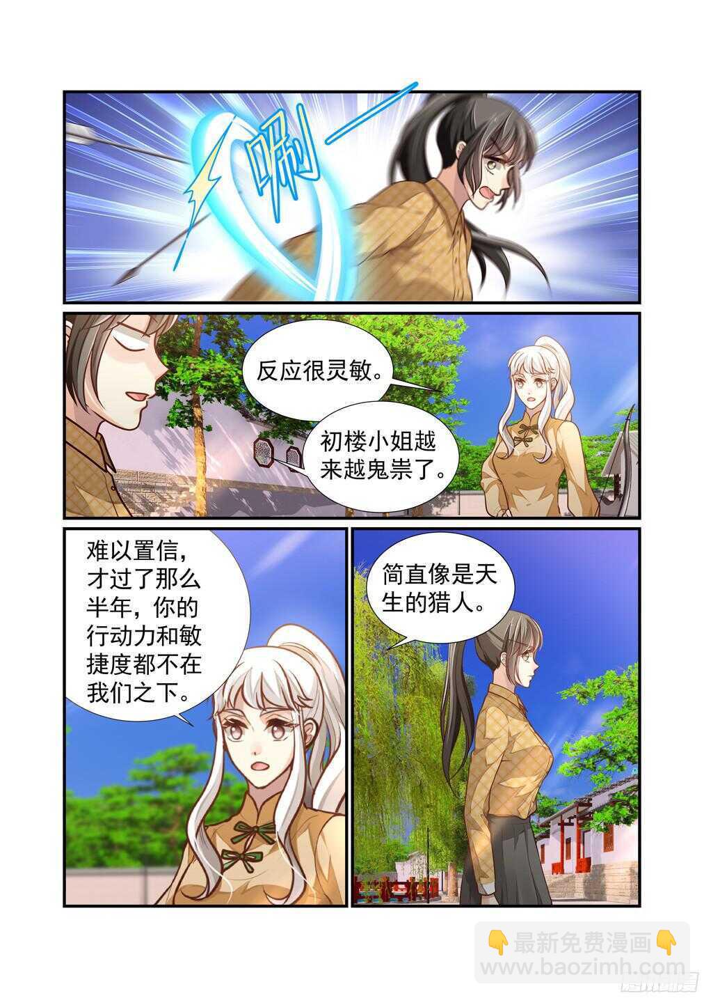 237.小心思-第245话