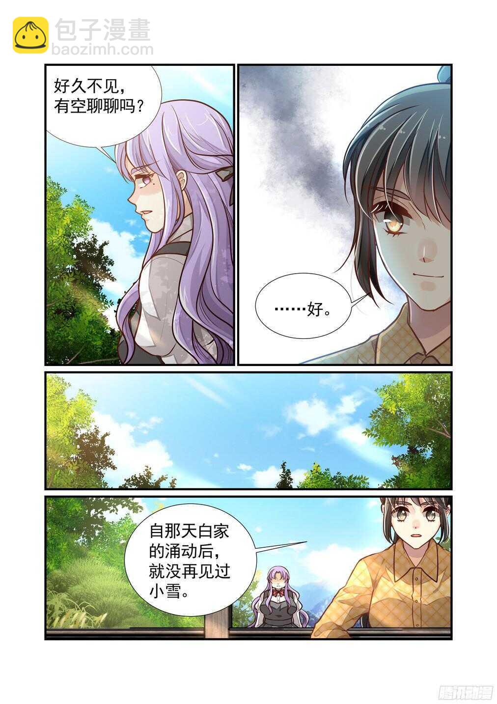 237.小心思-第245话
