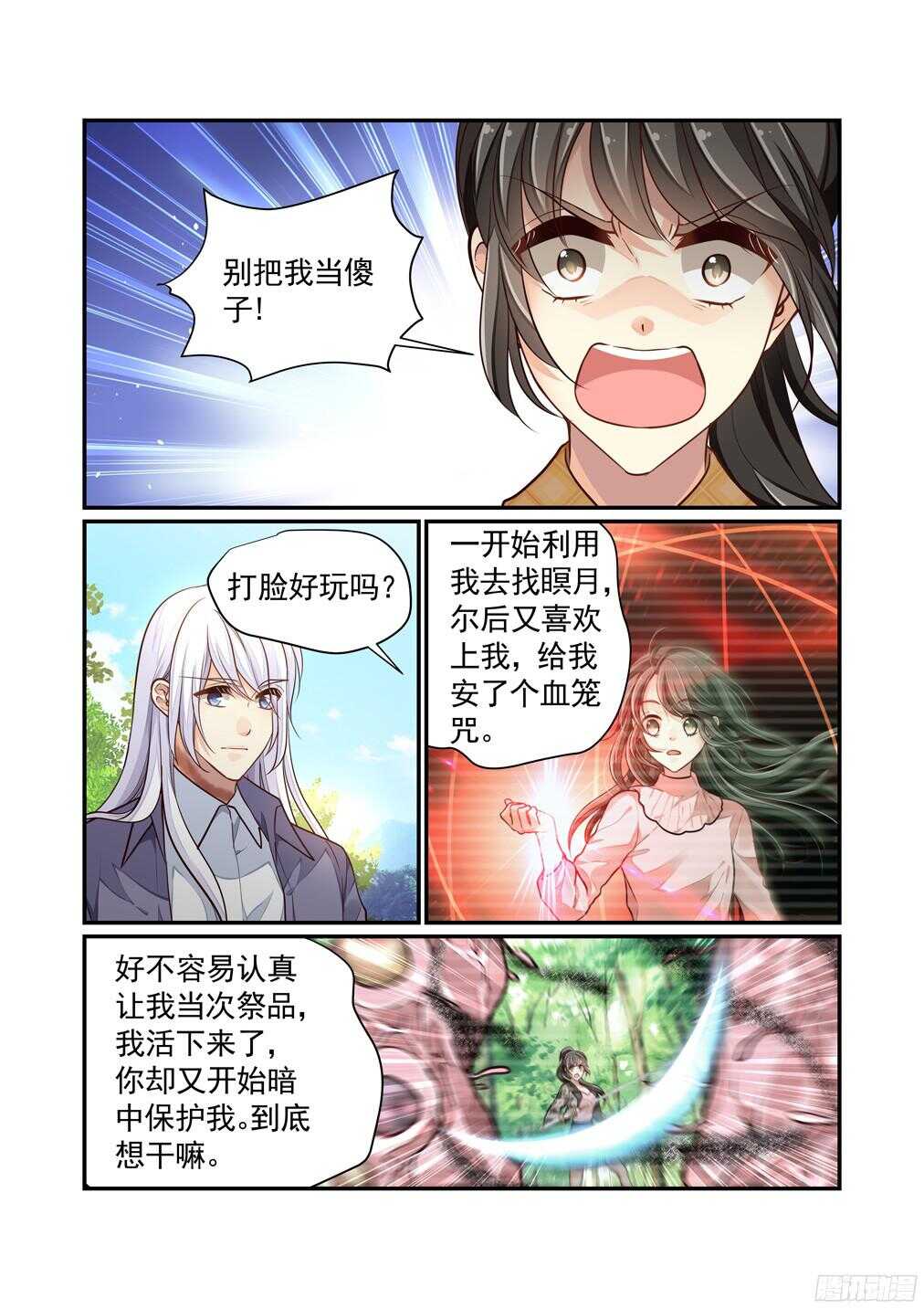 239.最熟悉的陌生人-第247话