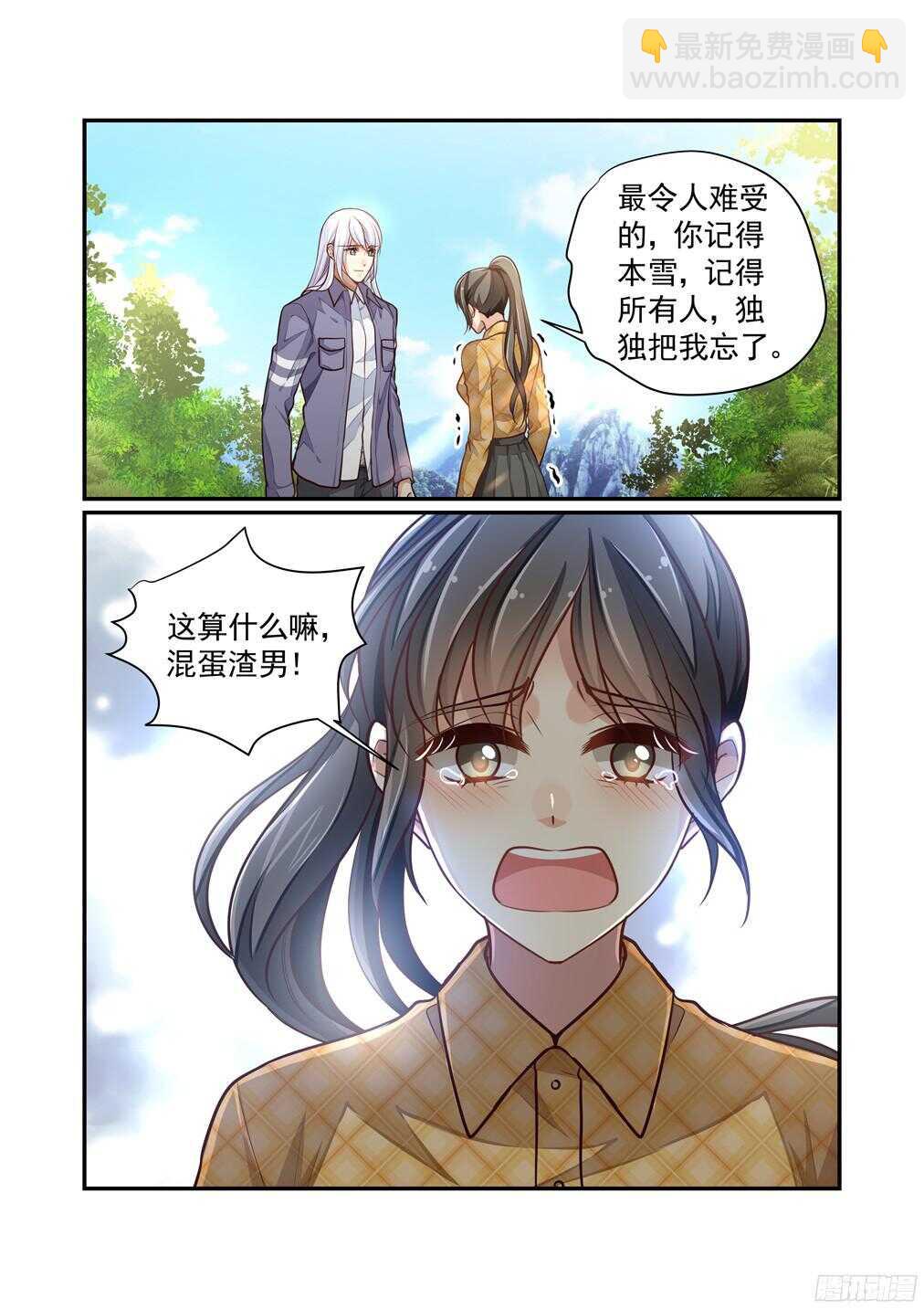 239.最熟悉的陌生人-第247话