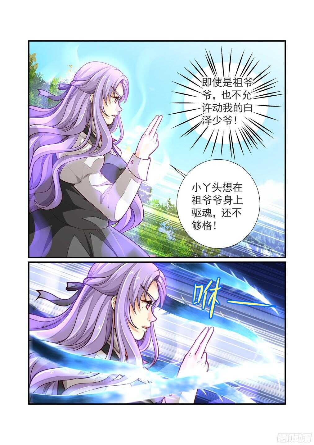 239.最熟悉的陌生人-第247话