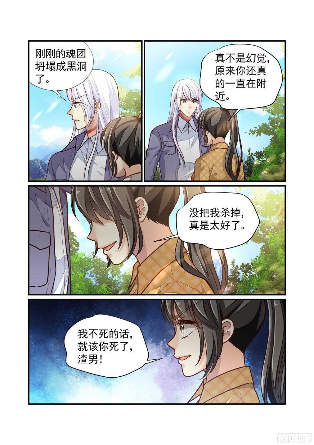 239.最熟悉的陌生人-第247话