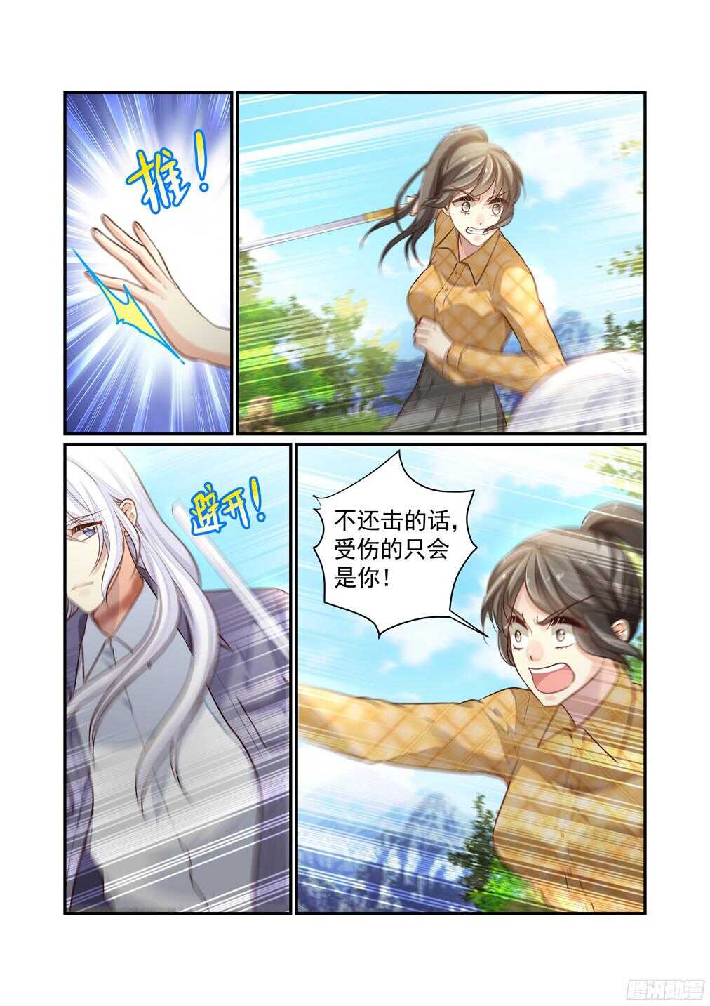 239.最熟悉的陌生人-第247话
