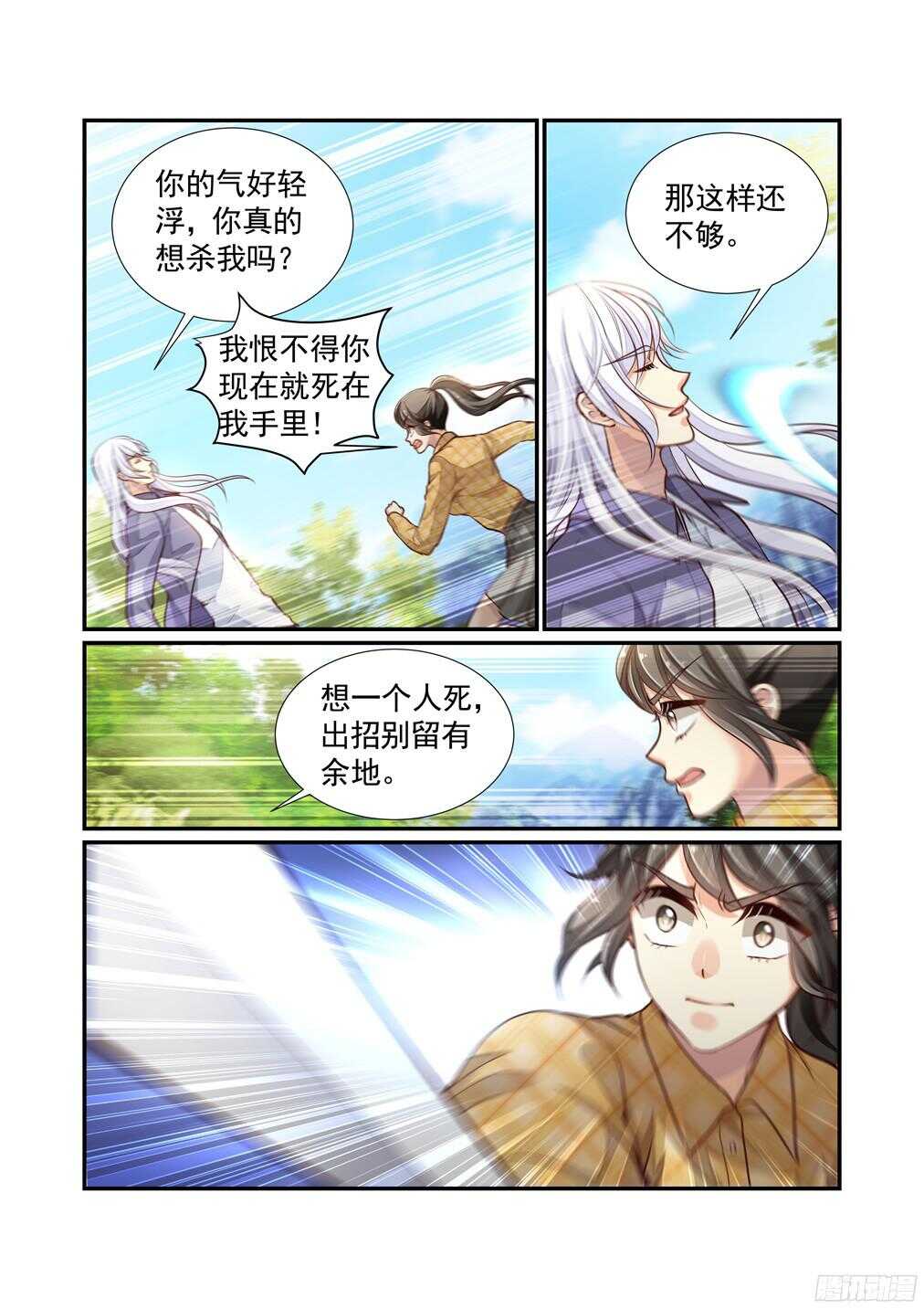 239.最熟悉的陌生人-第247话