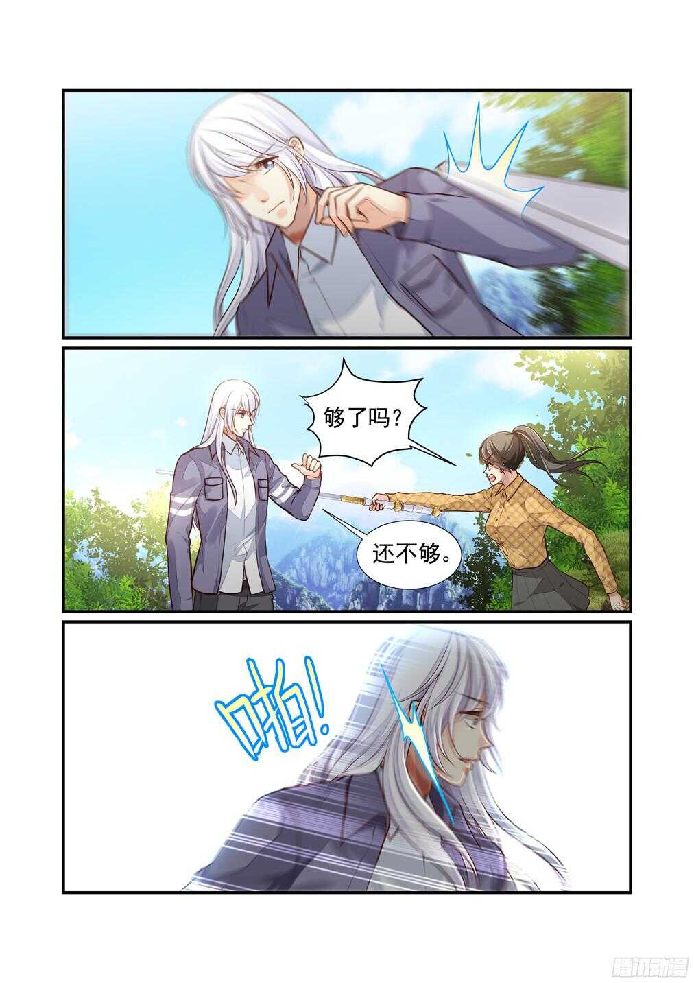 239.最熟悉的陌生人-第247话